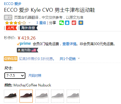 Ecco 爱步 Kyle CVO 凯尔系列 男士真皮休闲板鞋531124新低419.26元（天猫1339元）