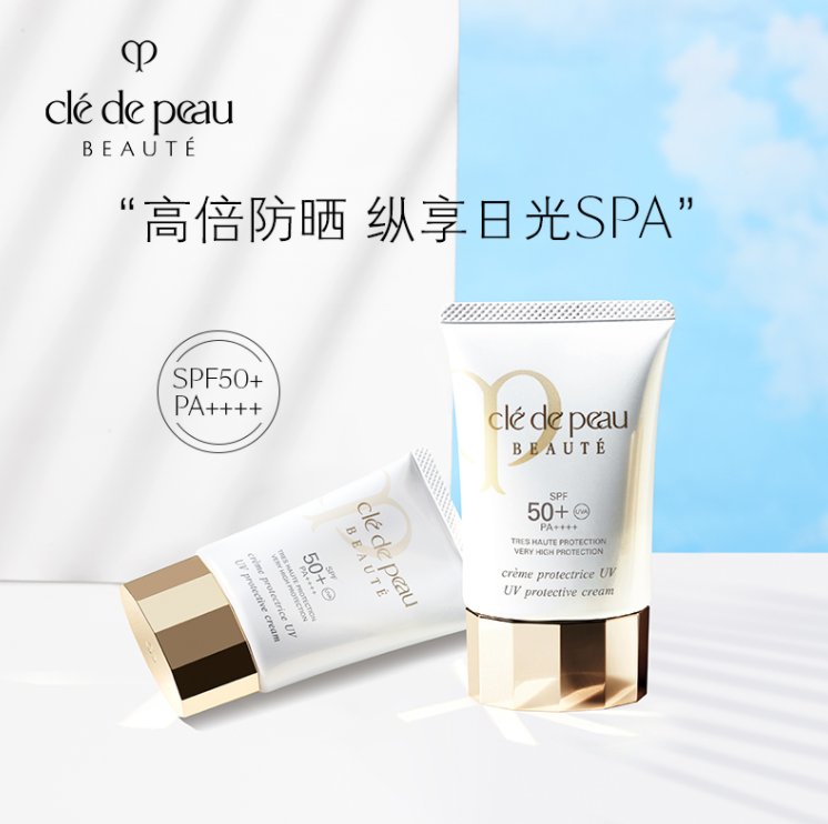 CPB 肌肤之钥 御龄防晒乳霜 SPF50+ PA++++ 50g新低369元包邮包税（双重优惠）