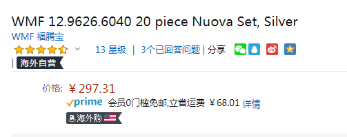 WMF 福腾宝 Nuova系列 20件不锈钢餐具297.31元