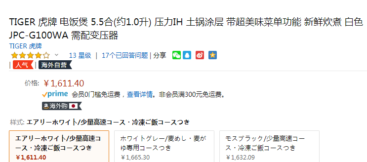 Tiger 虎牌 JPC-G100 压力IH电饭煲 3L 2色1611.4元