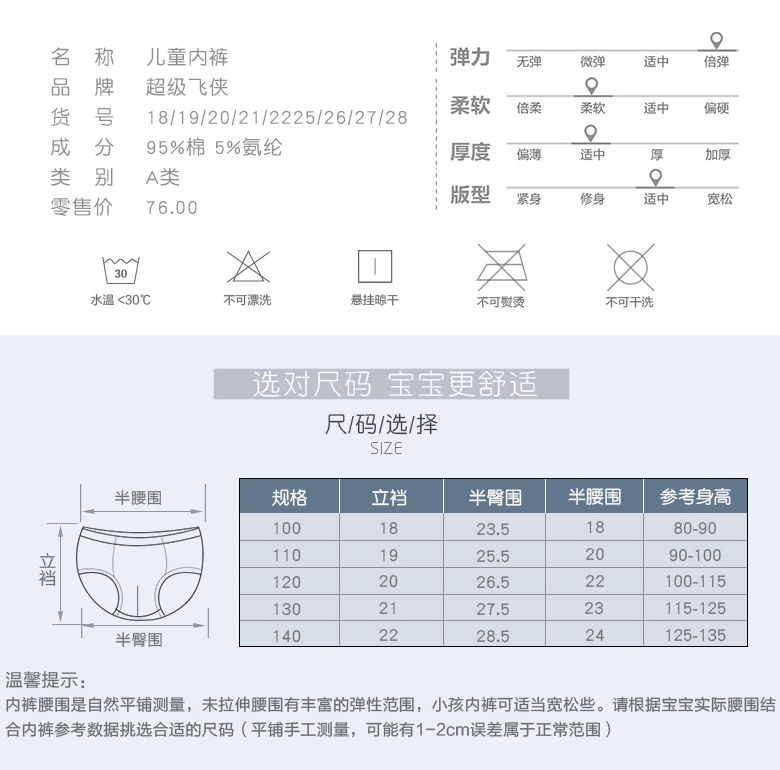 A类品质，超级飞侠 男童纯棉内裤4条装14.9元包邮（需领券）