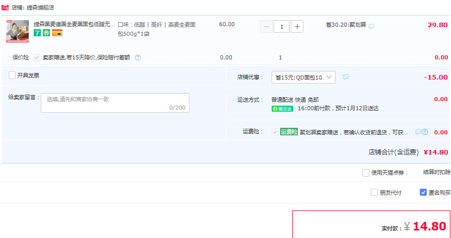 德國進(jìn)口 Jason 捷森 黑麥全麥/燕麥全麥/全谷物黑麥面包 500g14.8元包郵（需領(lǐng)券）