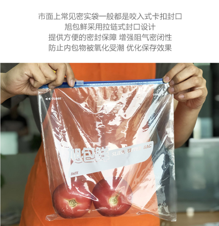 88VIP會(huì)員，日本旭包鮮  拉鏈?zhǔn)矫軐?shí)袋組合裝 50個(gè)/4盒（中號(hào)+大號(hào)）新低27.9元包郵（返10元卡后）
