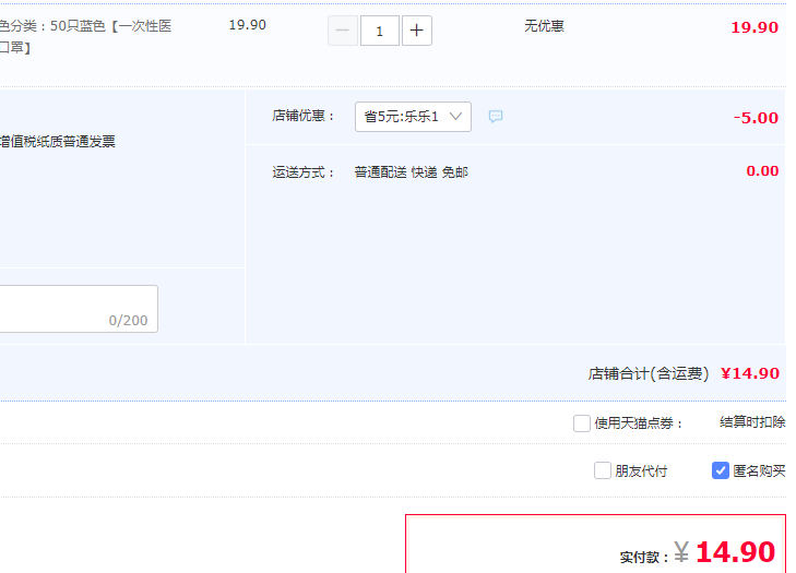 阿里官方自營(yíng)，蝦選 AICARE 滅菌級(jí)一次性醫(yī)用口罩 50個(gè)14.9元包郵（需領(lǐng)券）