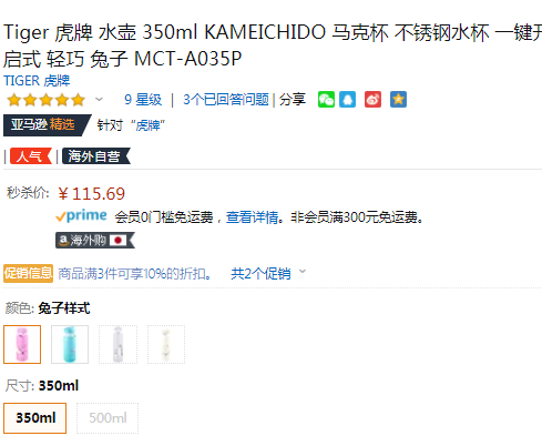Kameichido联名款，Tiger 虎牌 MCT-A035 超轻梦重力真空保温杯350mL 2色新低115.69元（可3件9折）