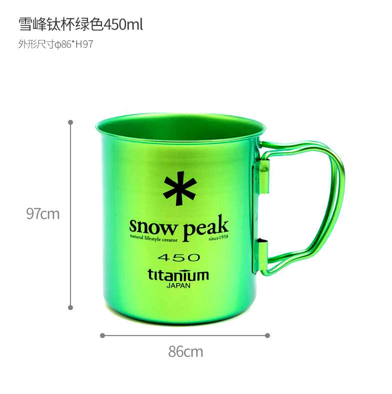 日本顶级户外品牌，Snow Peak 雪峰  可堆叠钛金属单层马克杯450mL249.63元包邮（0税费！）
