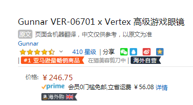 Gunnar 贡纳尔 Vertex 抗疲劳防蓝光护目眼镜 VER-06701246.75元