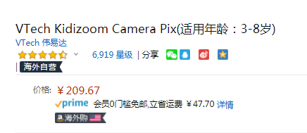 VTech 伟易达 Kidizoom 儿童防摔数码相机209.67元