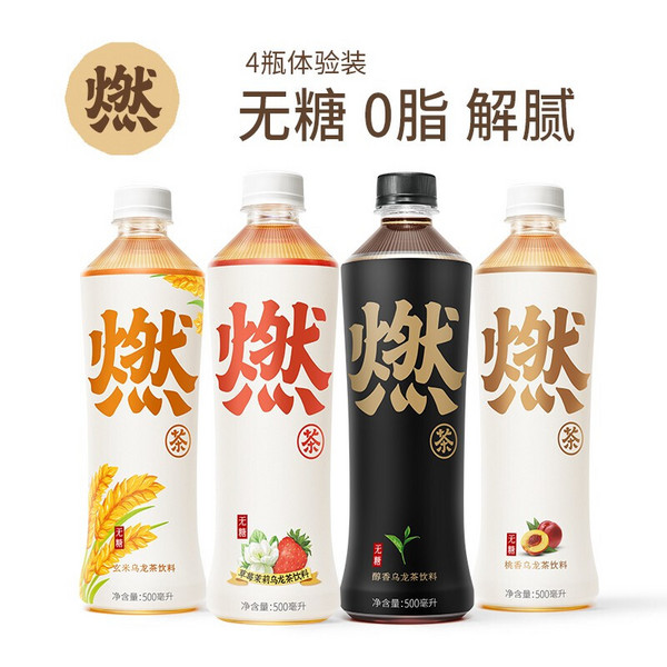 元気森林 燃茶 无糖乌龙茶饮料 500ml*4瓶13元包邮（双重优惠）