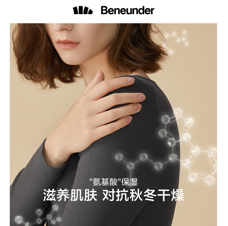 Beneunder  蕉下 融暖系列初适暖保暖内衣套装 多色109元包邮（需领券）