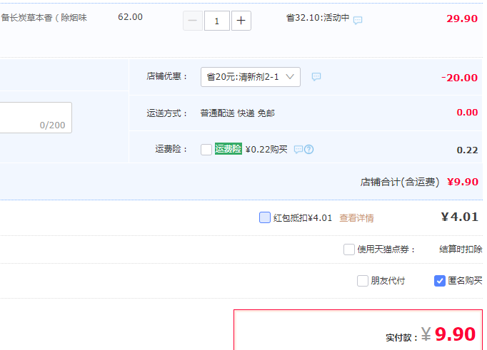 FARCENT 花仙子固体空气清新剂 350ml新低9.9元包邮（需领券）