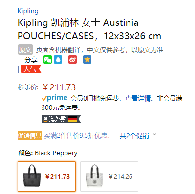 Kipling 凯浦林  Austinia 女士手提包 KI326578S211.73元