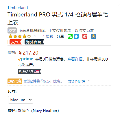 Timberland PRO® 添柏岚 Understory 男士¼拉链抓绒衣新低199.82元（需用码）