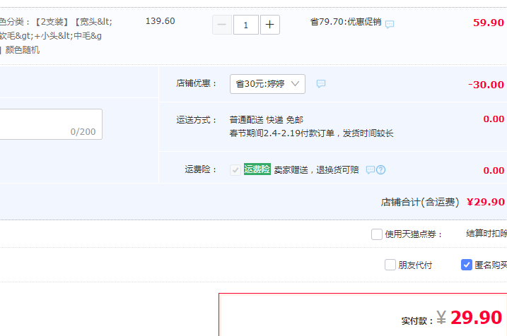 日本原装进口，Artooth 齿匠 宽头小头早晚组合牙刷 AT-30 2支装29.9元包邮（需领券）