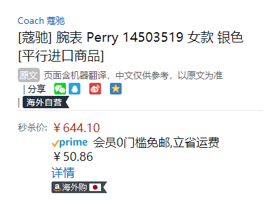 COACH 蔻驰 PERRY系列 星星表盘钢带石英手表 14503519644.1元（天猫旗舰店1300元）