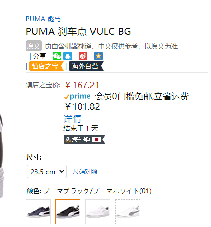 PUMA 彪马  Vulc  BG 男女同款休闲运动鞋 373633新低167.21元