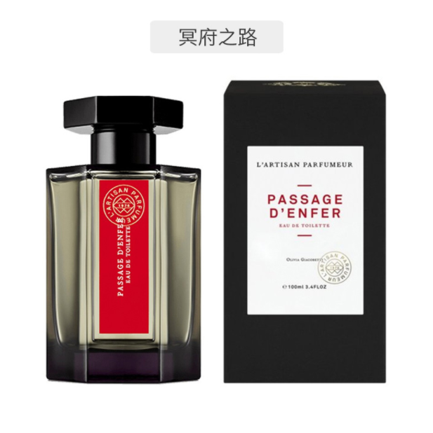 L'Artisan Parfumeur 阿蒂仙之香 冥府之路 馥郁版香水 EDP 100ML €139免费直邮含税到手982元（需领券）