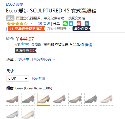 Ecco 爱步 Sculptured 45 雕塑系列 女士正装鞋230203444.07元（天猫折后1174元）