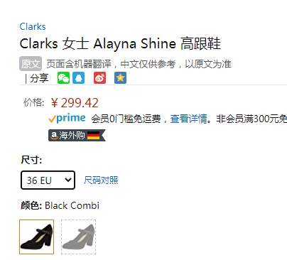 36/UK4.5码，Clarks 其乐 Alayna Shine 女士真皮高跟鞋299.42元