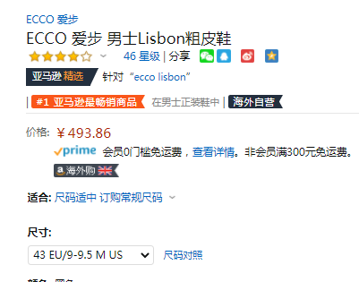 Ecco 爱步 Lisbon里斯 男士牛皮布洛克烤花牛津鞋622164493.86元（天猫旗舰店1550元）