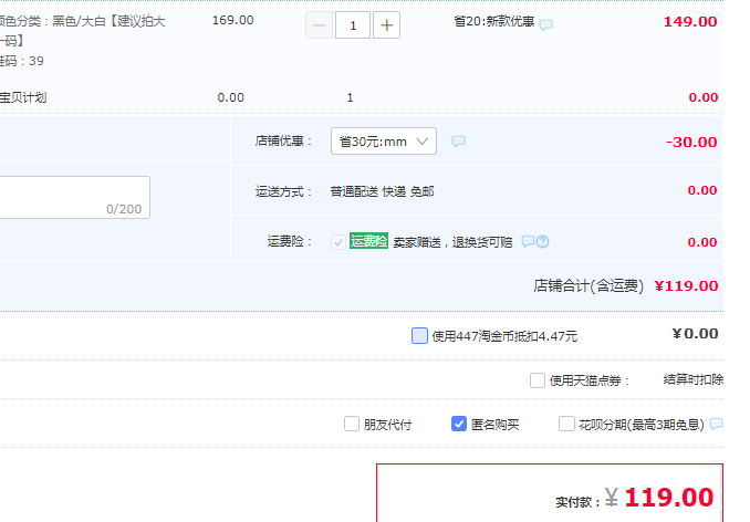 匹克 態(tài)極黑科技 情侶款家居拖鞋 多色119元包郵（需領券）