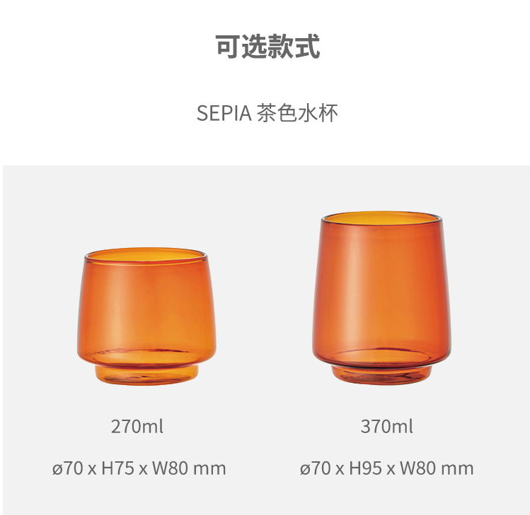 Kinto SEPIA 琥珀色咖啡系列杯子 370ML98元包邮包税（需领券）