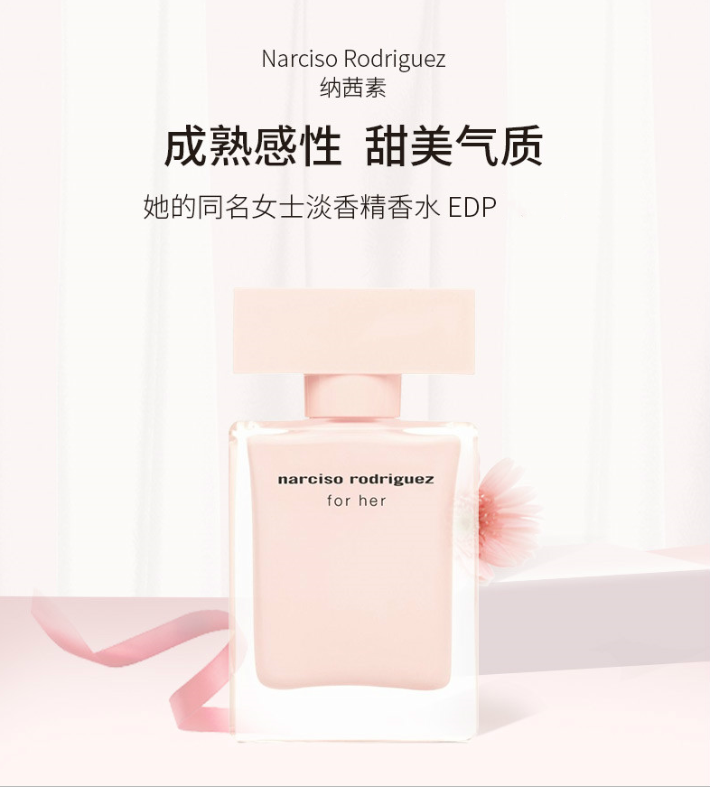 直男斩香水，Narciso Rodriguez 纳茜素 for her同名女士淡香精香水 EDP 100ml .59凑单直邮到手463元