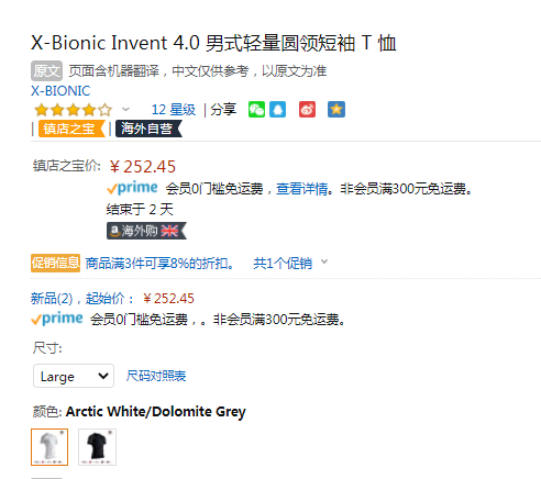 X-Bionic Invent 4.0 优能系列 男士圆领短袖T恤/压缩衣252.45元（国内621元）