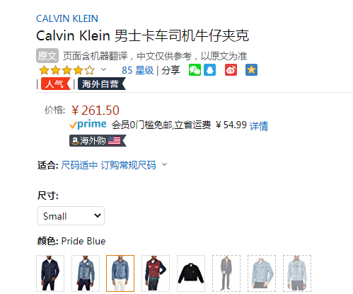 Calvin Klein 卡爾文·克萊恩 男士牛仔夾克 41J5216261.5元