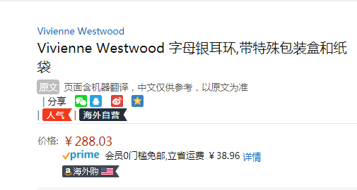 Vivienne Westwood 西太后 logo字母耳环288.03元