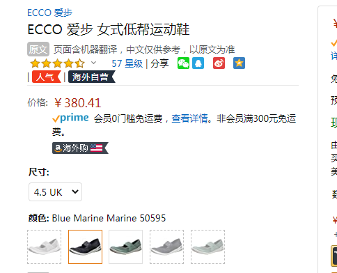 Ecco 爱步 Biom Life 健步生活系列 女士休闲鞋 880353 多码380.41元