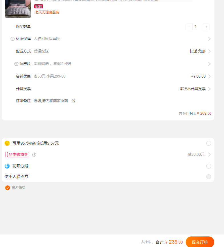 Beyond·live 博洋·生活 60S新疆長(zhǎng)絨棉貢緞純色床上四件套  素寐 1.5米床239元包郵（雙重優(yōu)惠）