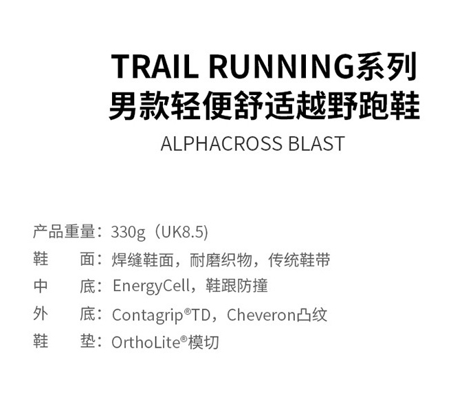 Salomon 萨洛蒙 Alphacross BLAST 男款轻便舒适越野跑鞋 L41285000396元包邮