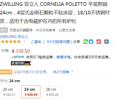 Zwilling 双立人 顶级星厨Cornelia Poletto合作款 24cm不粘平底煎锅新低330.5元