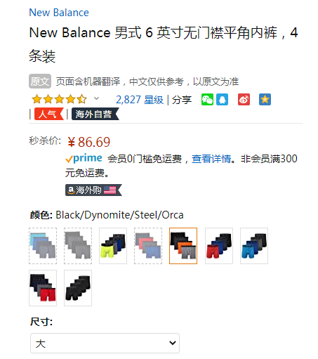 New Balance  男士运动平角内裤 4条装86.69元