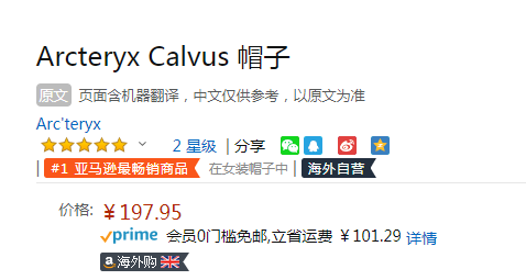 21年新款，Arc'teryx 始祖鸟 CALVUS 中性款软顶棒球帽  17151 L-XL码197.95元