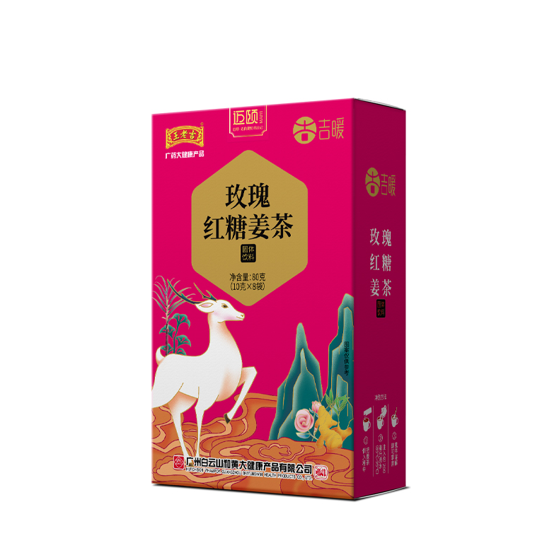 王老吉 迈颐  玫瑰红糖姜茶80g (10g*8袋)9.9元包邮（需领券）