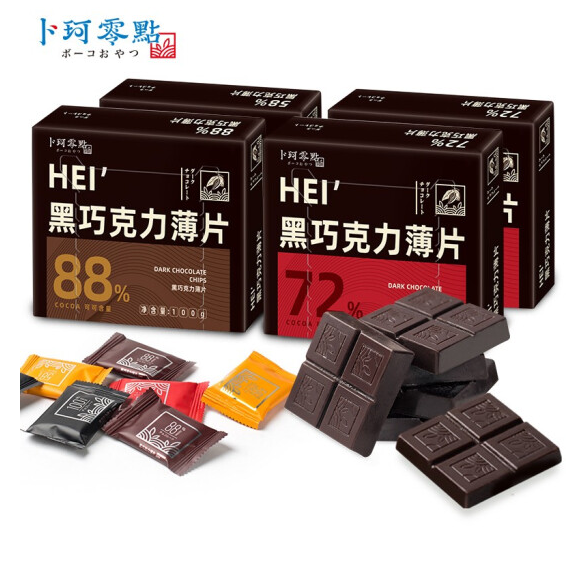 卜珂零点 72%黑巧克力薄片排块 100g(约20片)9.9元包邮（需领券）