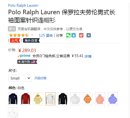 S码，Polo Ralph Lauren 拉夫劳伦 男士纯棉连帽卫衣289.03元