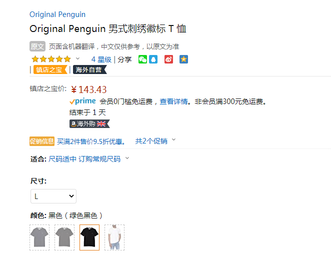 Original Penguin 企鹅 男式纯棉纯色短袖T恤 OPKB0303143.43元