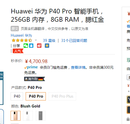 全网最低价！HUAWEI 华为 P40 Pro 5G 智能手机 8GB+256GB 晨曦金新低4700.98元