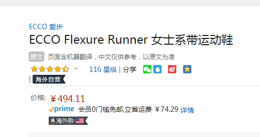 ECCO 爱步 Flexure Runner 随溢起跑系列 女士拼接运动跑步鞋 292013新低493.47元