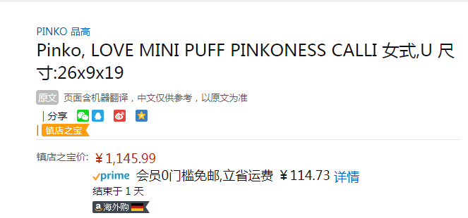 2021春夏新品，PINKO 品高 字母徽章puff羊皮迷你飞鸟包 1P2257Y6YV1145.99元（天猫3700元）