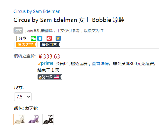 2021夏新品，SAM EDELMAN 优雅异形跟高跟女式凉鞋 BOBBIE 3色多码333.63元（天猫折后720元）