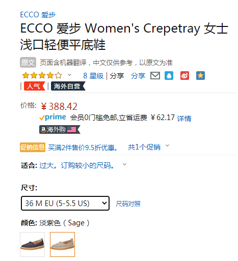 Ecco 爱步 Crepetray 酷锐系列 女士一脚蹬乐福鞋 200303388.42元
