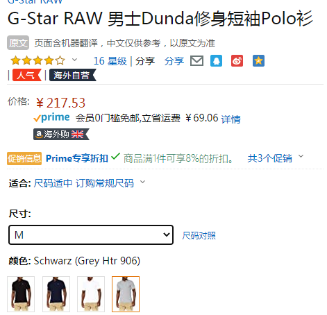 G-Star Raw Dunda 男士修身短袖Polo衫 D11595200.13元