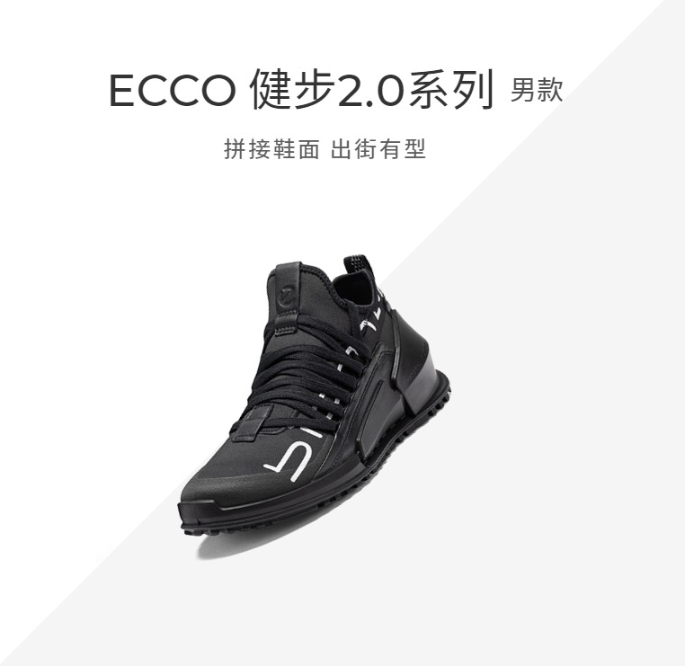 2021新品，ECCO 爱步 Biom 2.0健步2.0系列 男士户外休闲运动鞋800654新低614.09元（天猫旗舰店1949元）