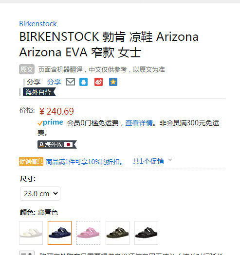Birkenstock 勃肯 Arizona系列 中性款凉鞋EVA拖鞋  多色多码216.62元（天猫399元）