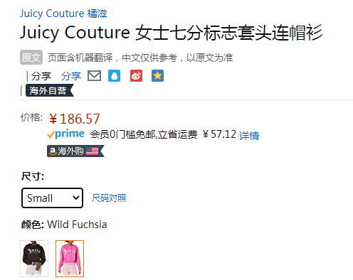 Juicy Couture 橘滋 女士短款连帽卫衣 多码新低186.57元