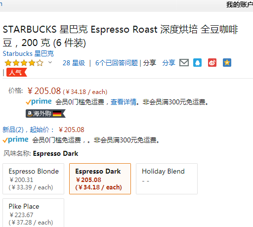 Starbucks 星巴克 Espresso Roast 深度烘培研磨咖啡豆200g*6袋205.08元（天猫旗舰店75元/袋）